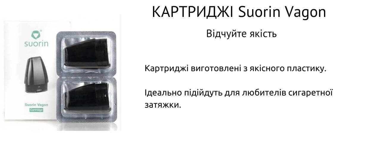 Картриджі виготовлені з якісного матеріалу.
