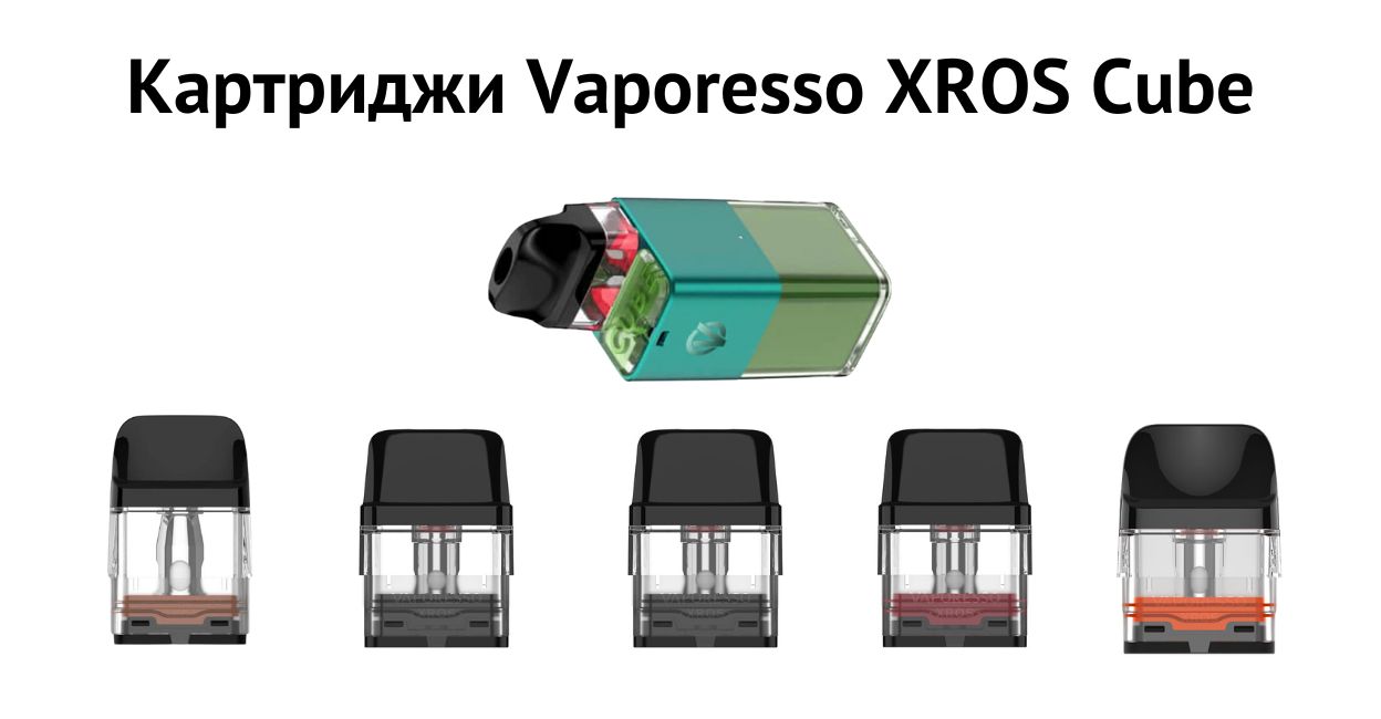 Сменный картридж Vaporesso XROS Cube