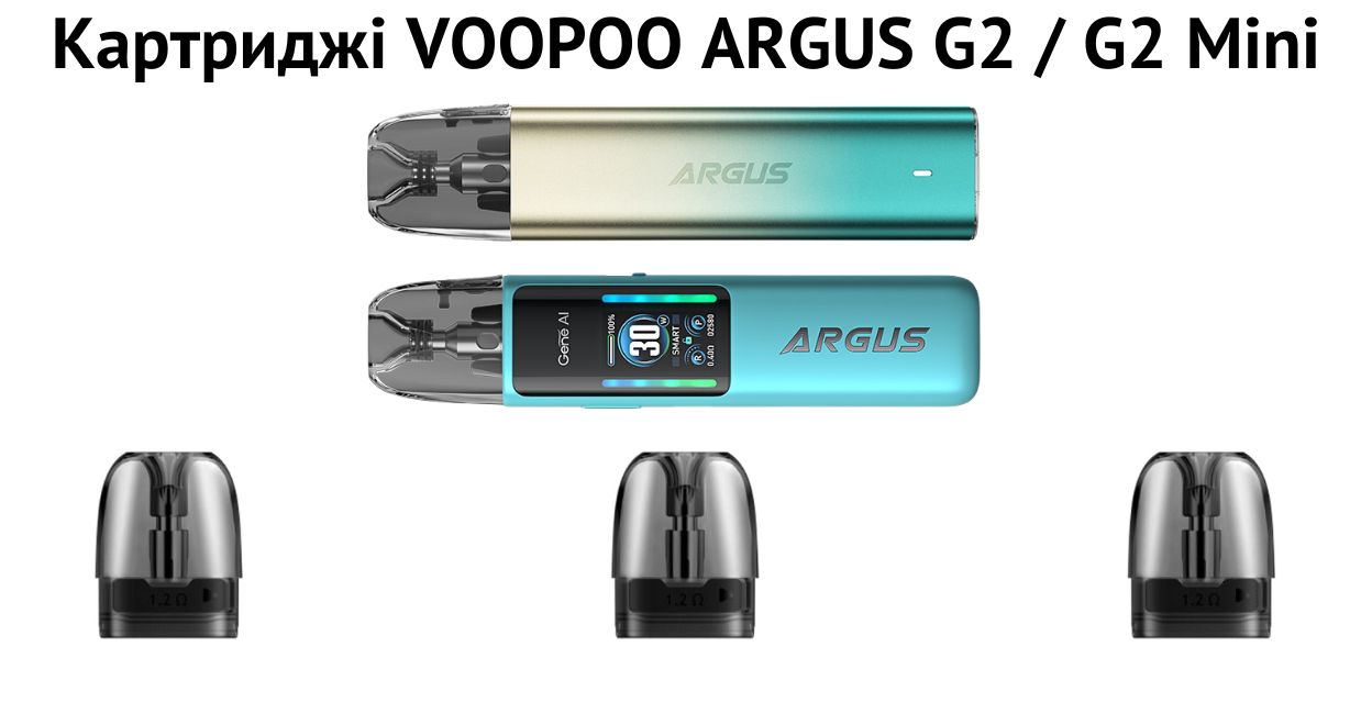 Зустрічайте картридж Voopoo Argus G2 / G2 Mini.