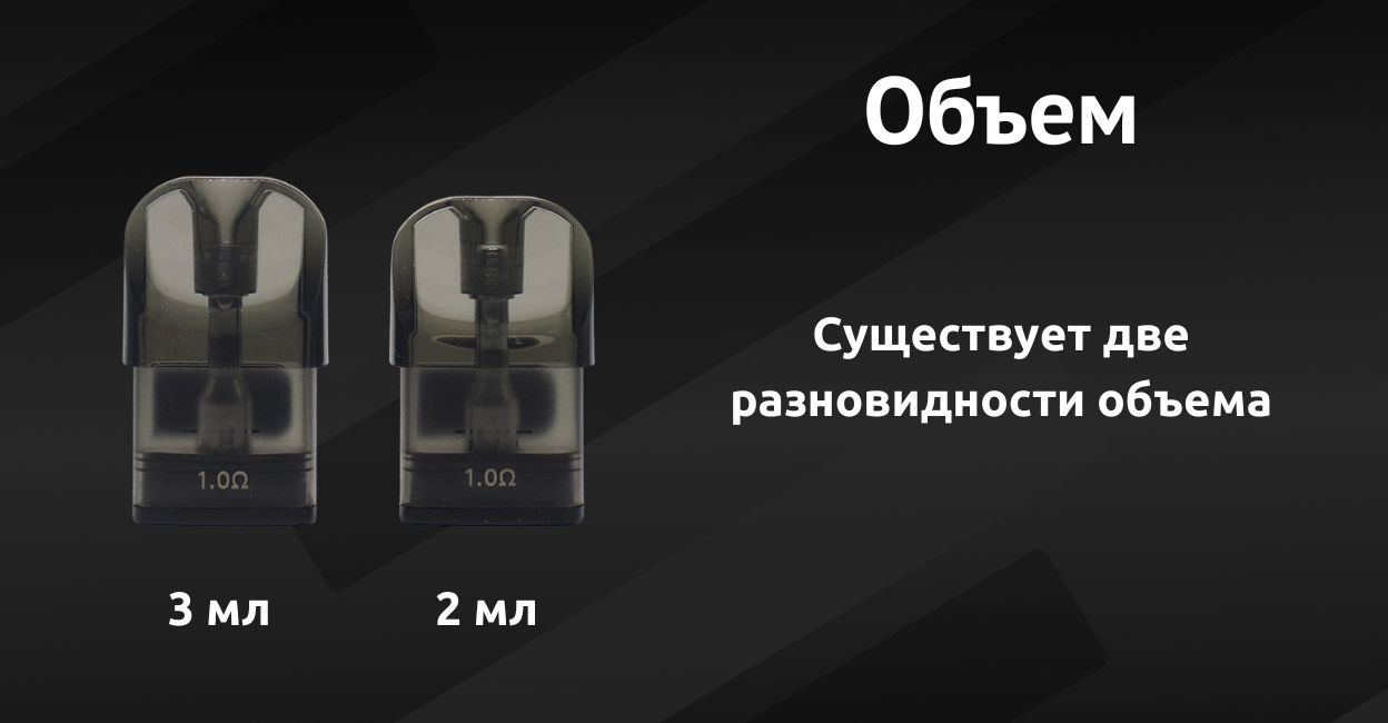 Выберите свой объем.