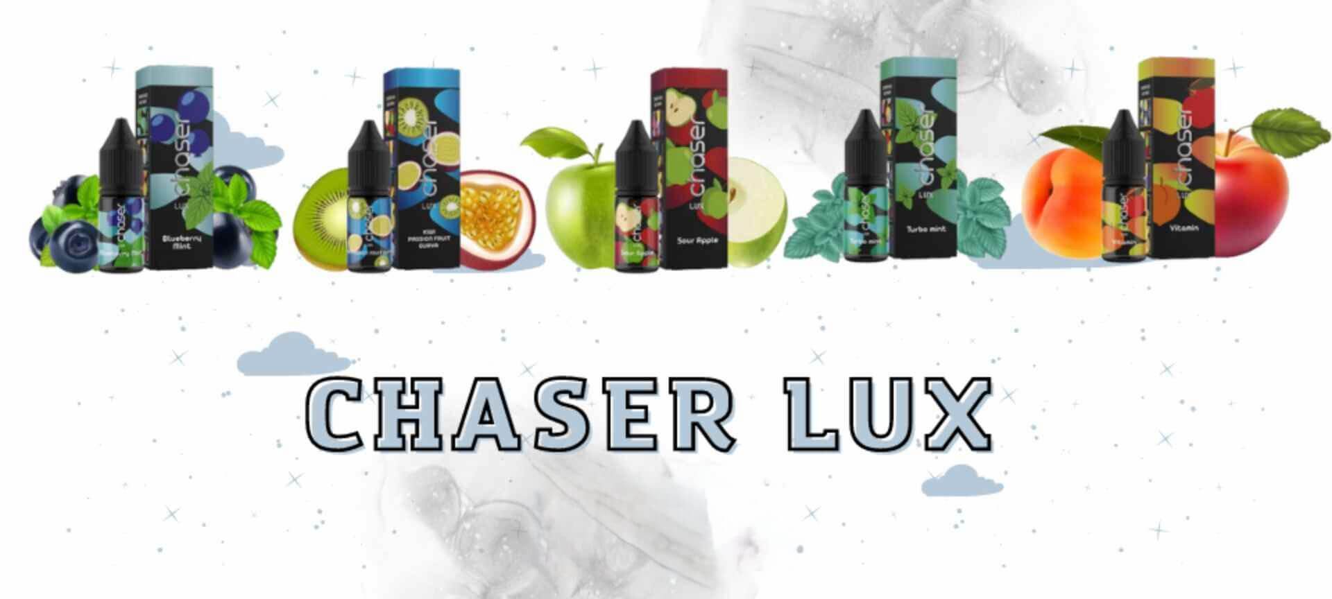 Встречайте солевые жидкости Chaser Lux.
