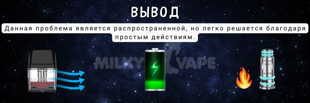 Следуйте инструкциям, чтобы предотвратить неполадки.