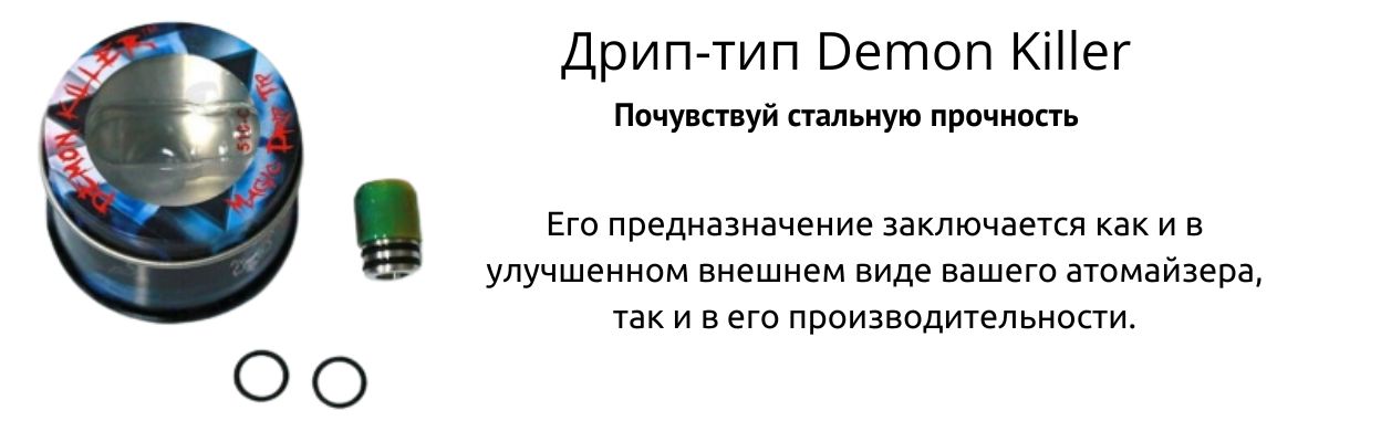 Продукт предназначен улучшить внешний вид устройства.