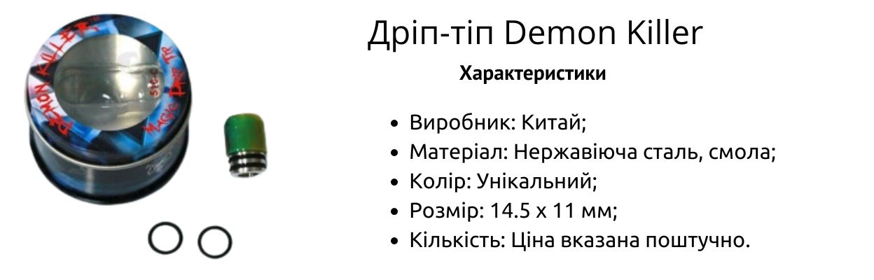 Характеристики дріп-тіпу.