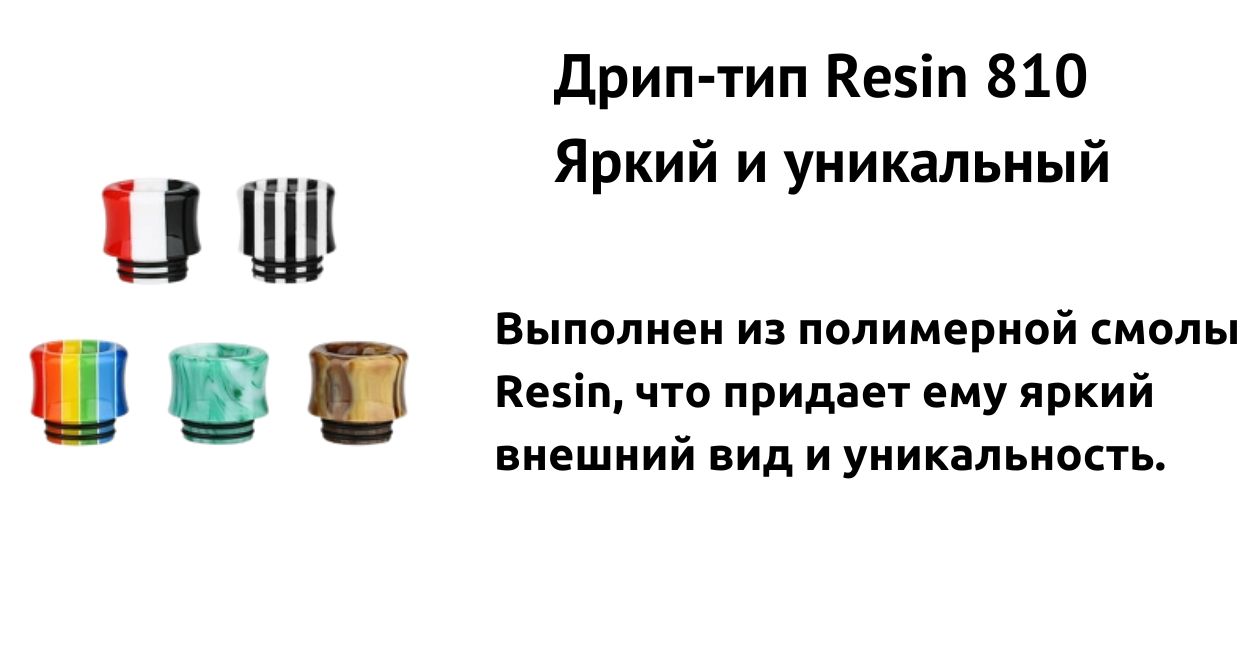 Дрип-тип яркий и уникальный.