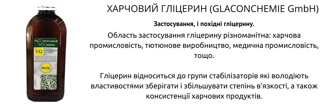 Область застосування продукту включає в себе вейпінг.