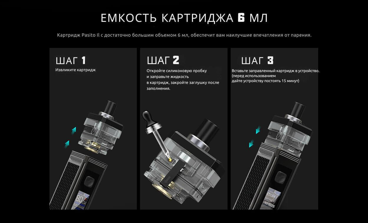 Присутствует легкая система наполнения.