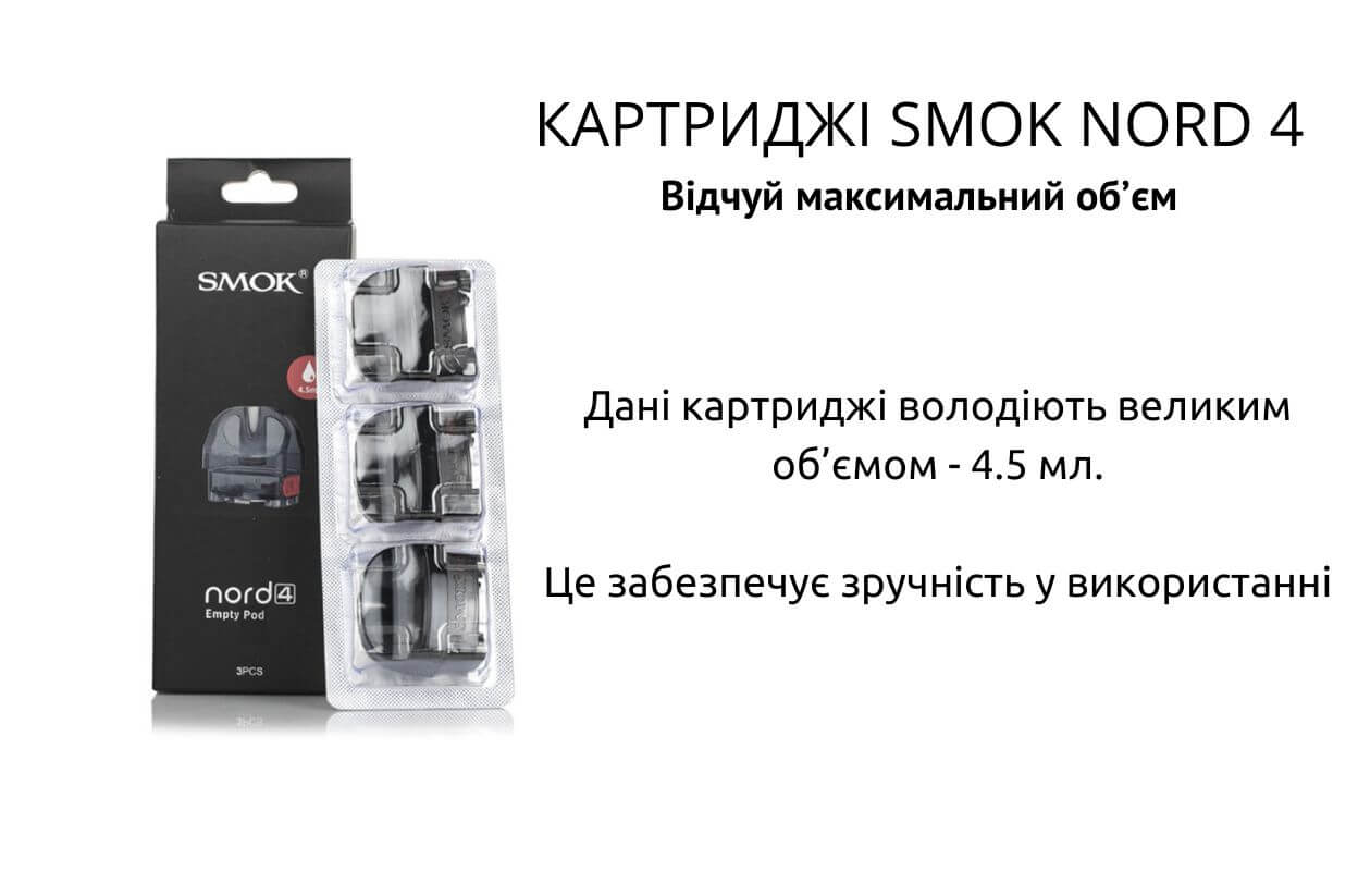 Дані картриджі володіють великим об'ємом.