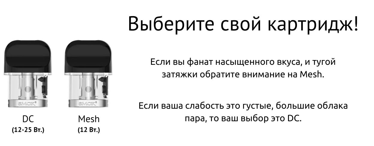 Выберите свой вид картриджа среди нескольких вариантов.