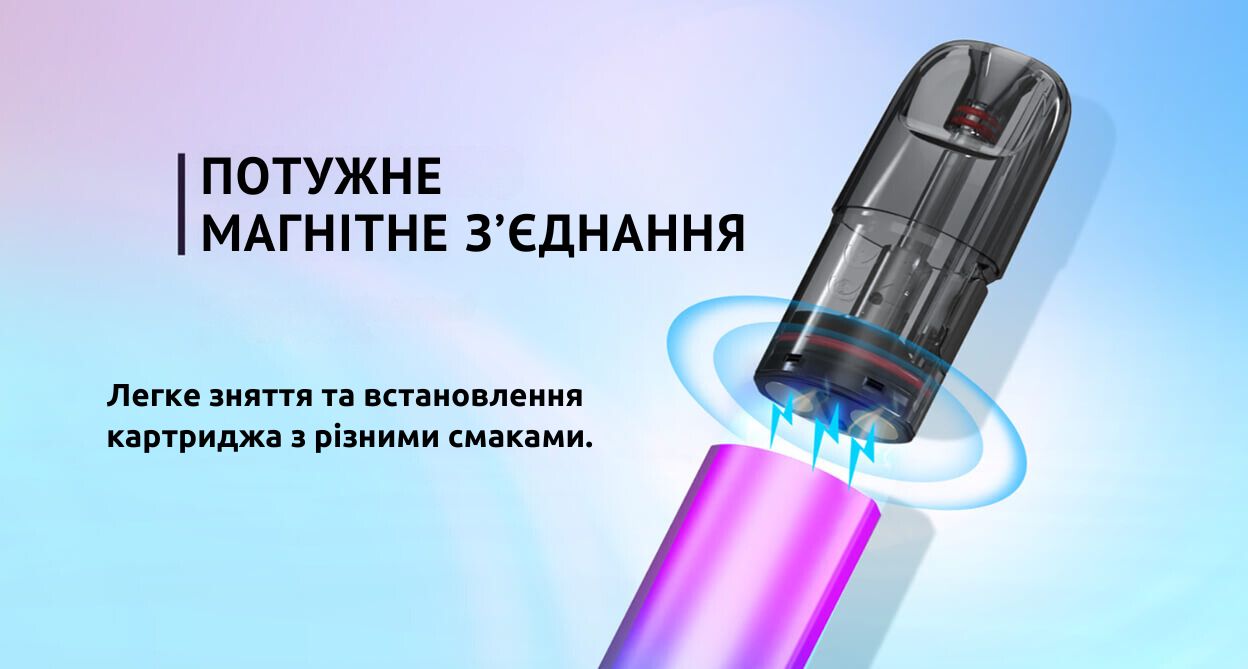 Присутнє магнітне з'єднання.