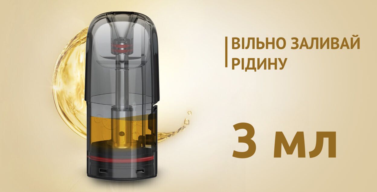 Об'єм картриджа величезний.