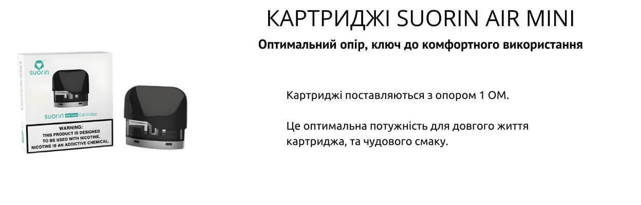 Картридж володіє ідеальним опором.