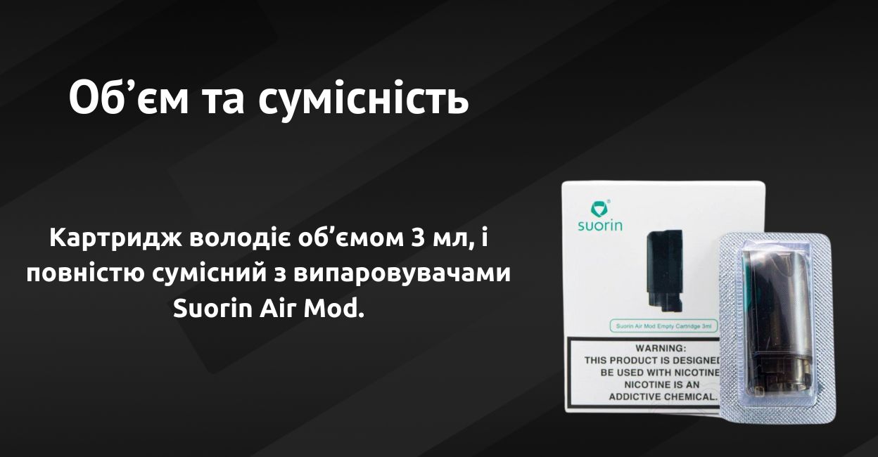 Об'єм становить 3 мл.