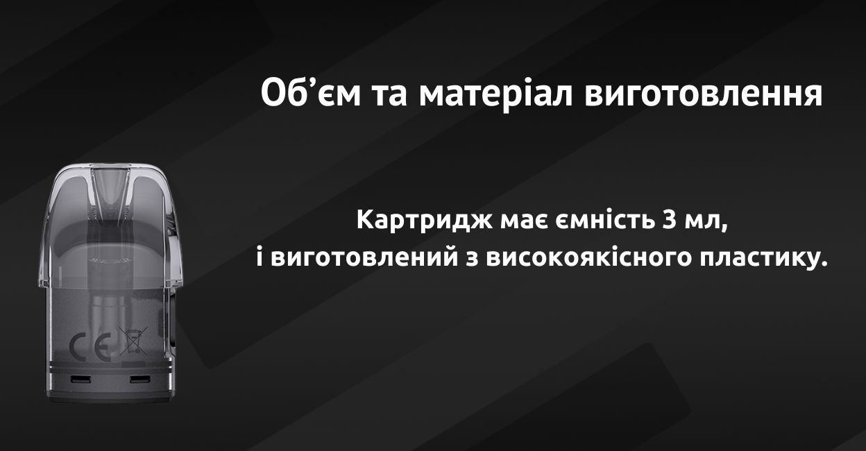 Об'єм становить 3 мл.