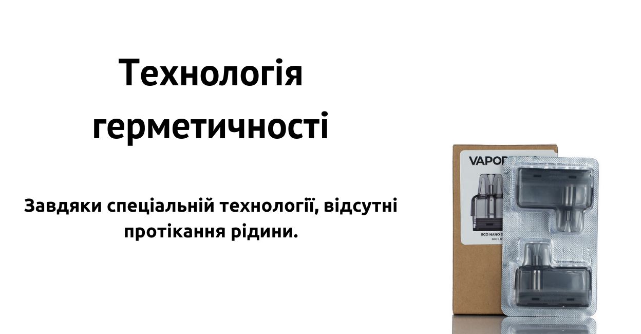 Присутня технологія герметичності.