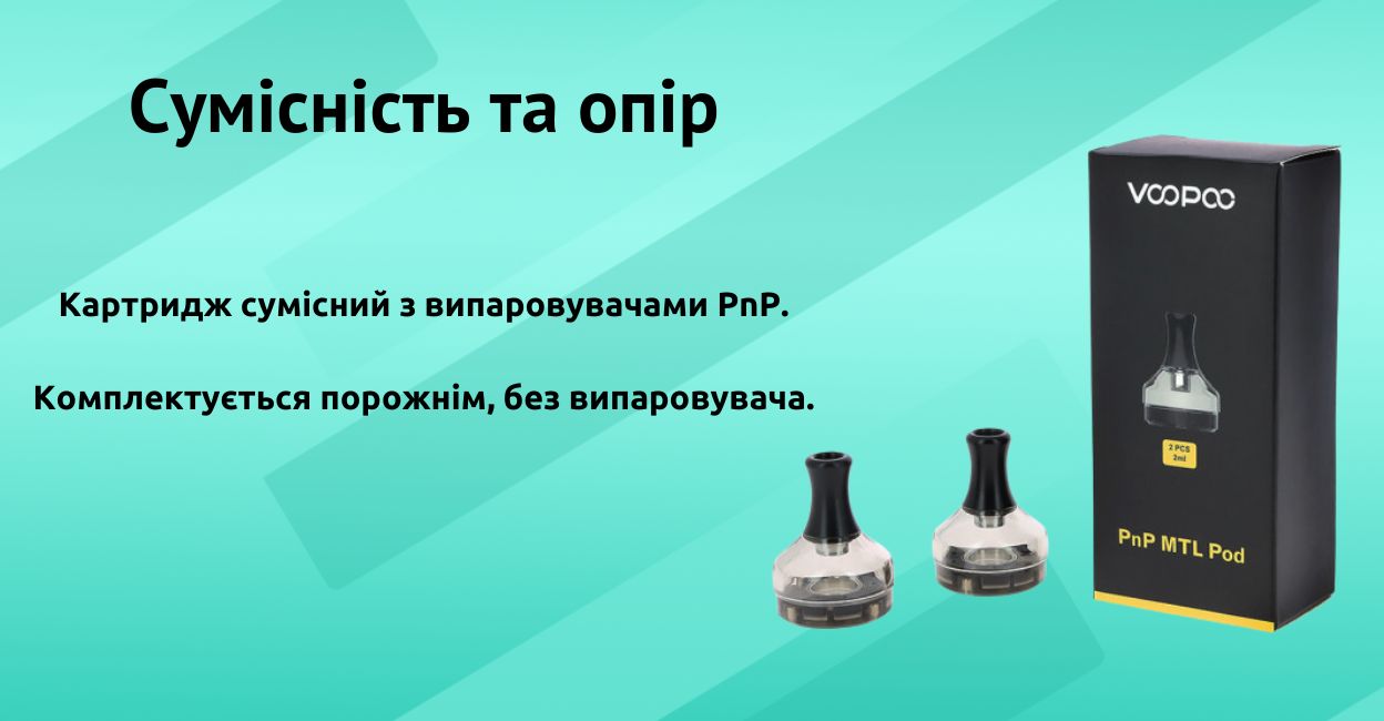 Присутня сумісність з PNP.