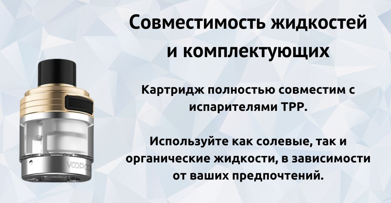 Присутствует высокая совместимость.