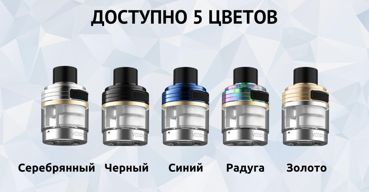 Доступно 5 цветов.