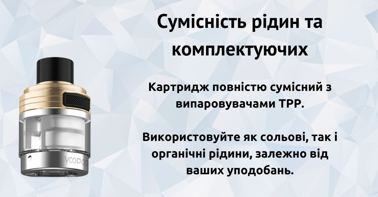 Присутня висока сумісність.