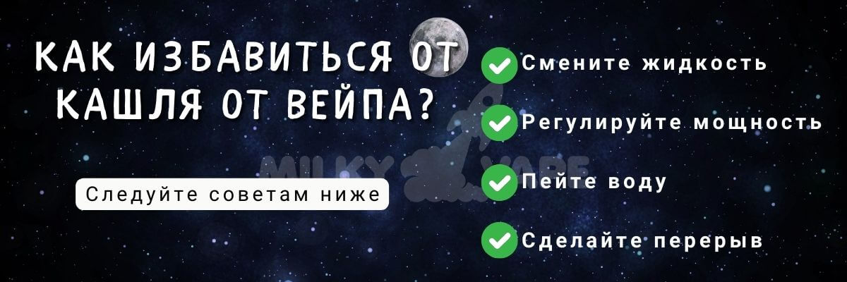 Узнайте как избавиться от кашля.