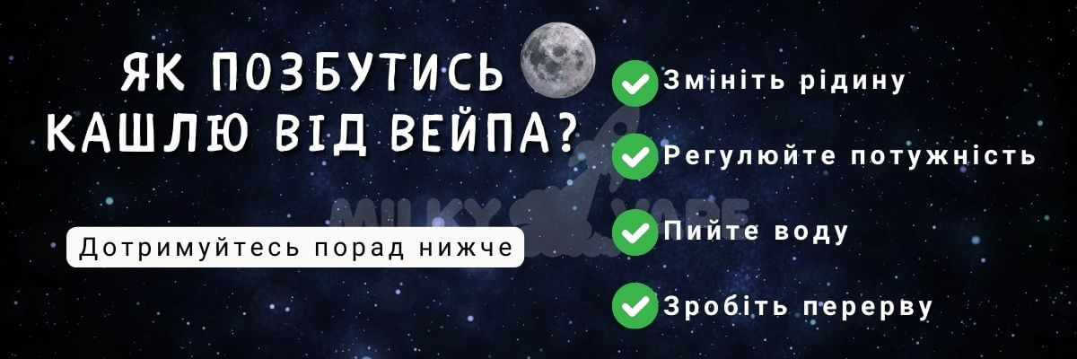 Дізнайтесь як позбутись кашлю.