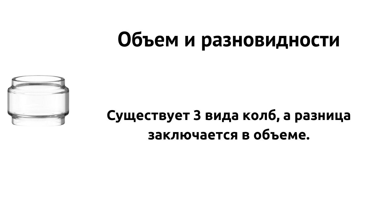 Доступно 3 разновидности стекла.