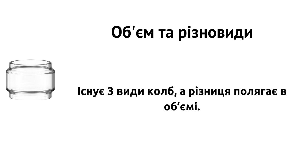 Доступно 3 різновиди скла.