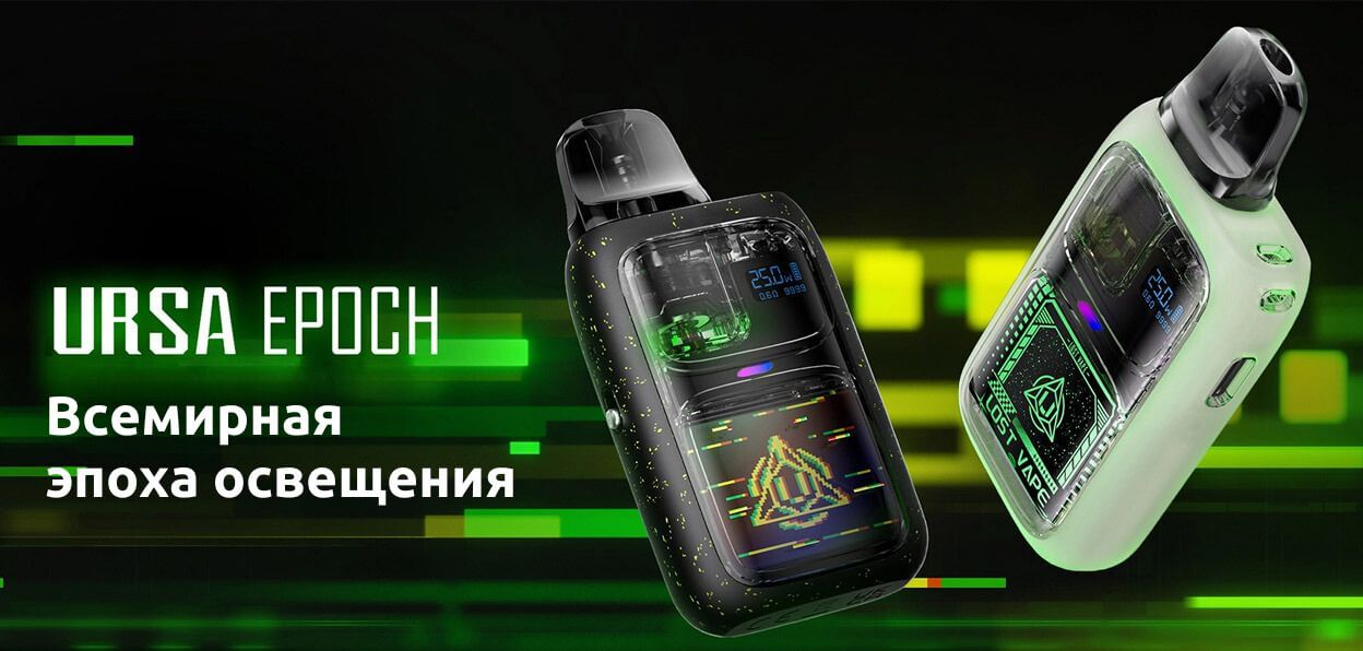 Встречайте под-систему Lost Vape Epoch.