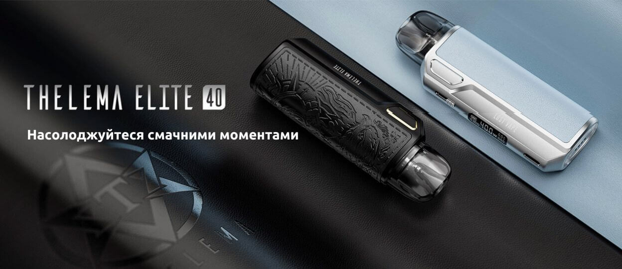 Познайомтесь з Lost Vape Thelema Elite 40.