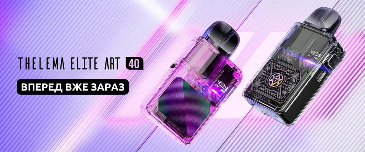 Познайомтесь з Lost Vape Thelema Elite Art 40.