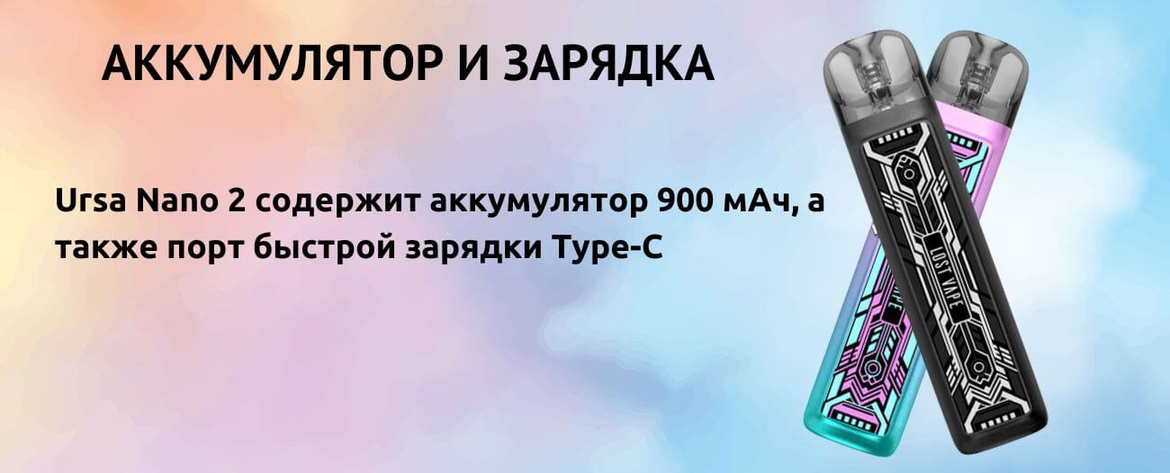 Присутствует порт Type-C, и батарея 900 мАч.