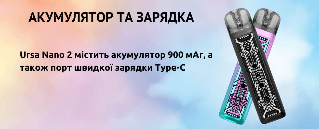 Присутній порт Type-C, та батарея 900 мАг.