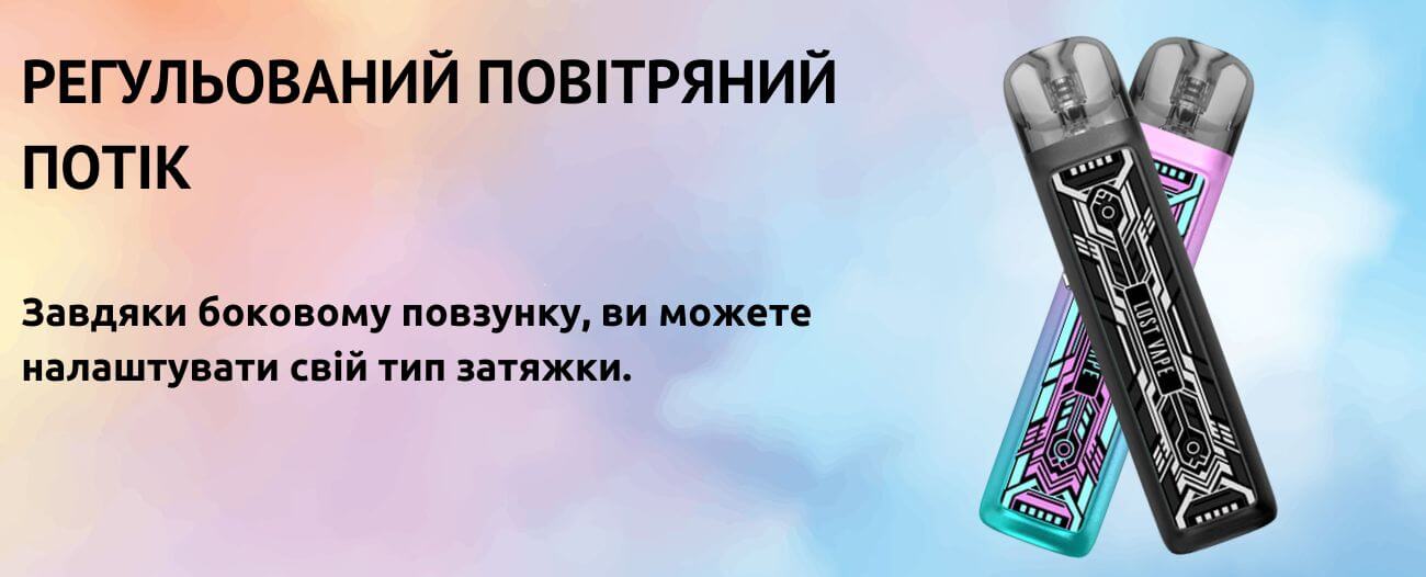 Присутній регулятор повітря.