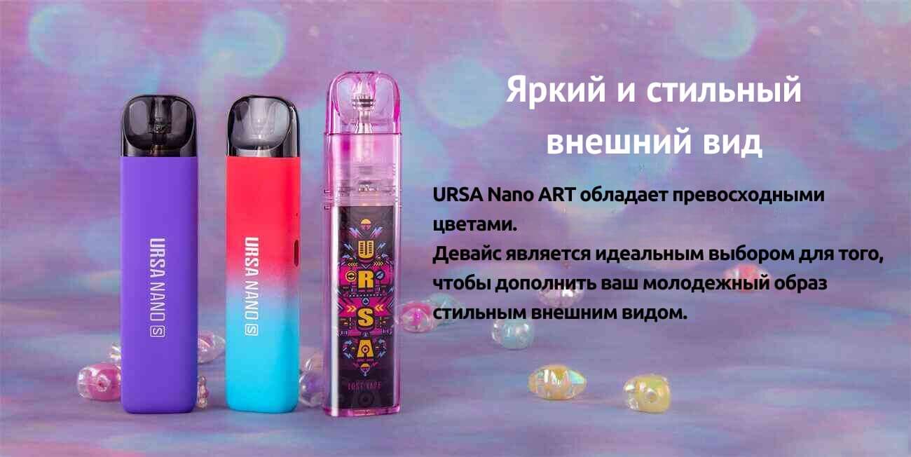 Познакомьтесь с Lost Vape Ursa Art.