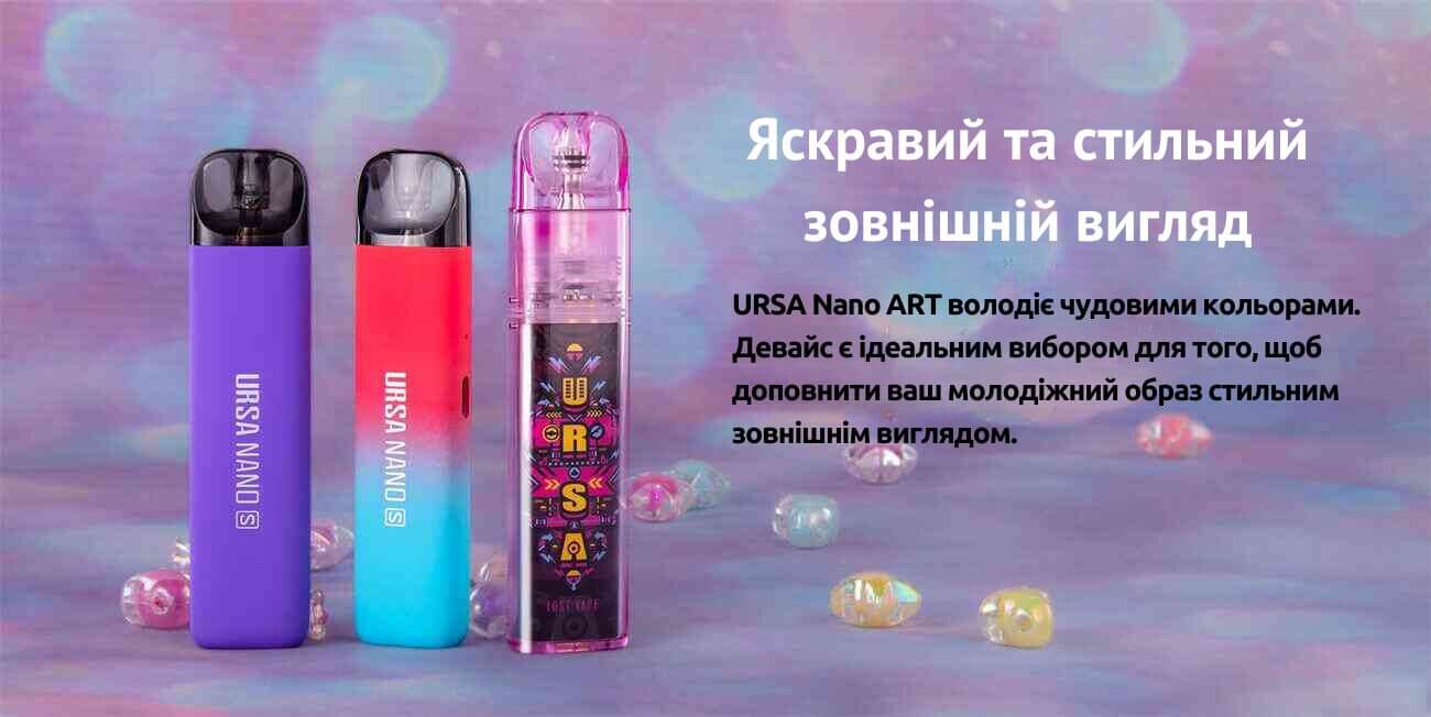 Познайомтесь з Lost Vape Ursa Art.