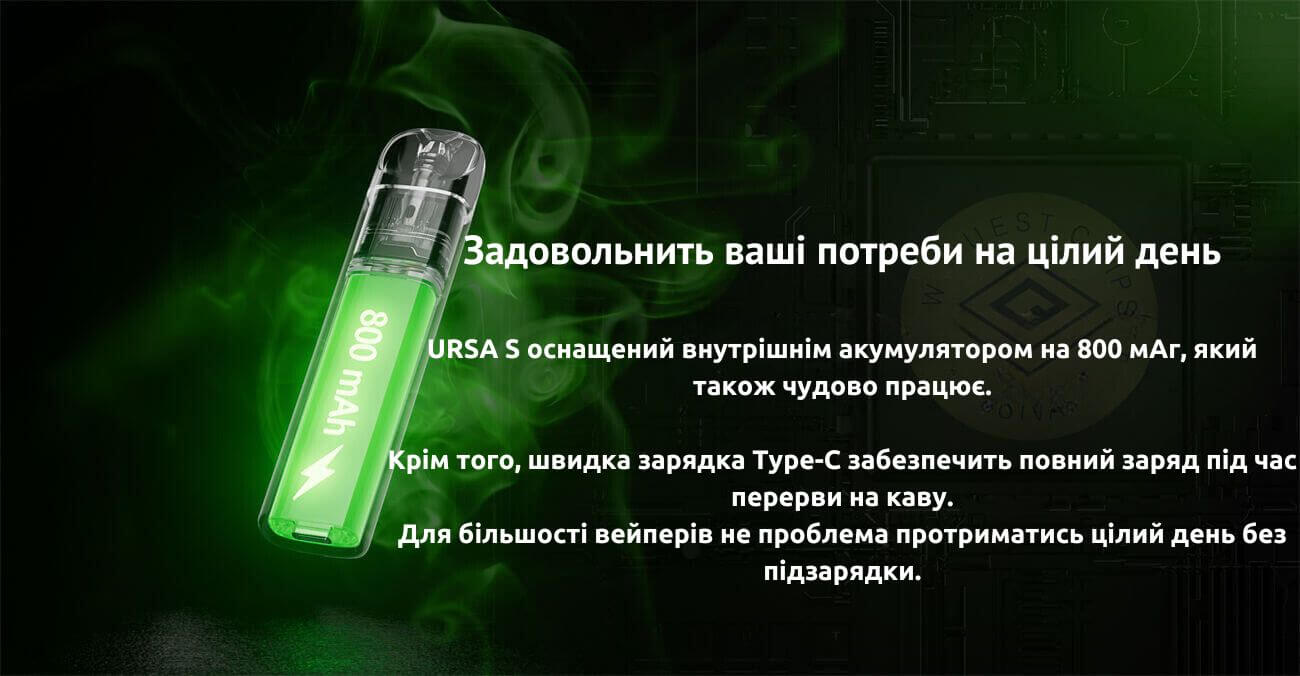 Ємність акумулятора становить 800 мАг.