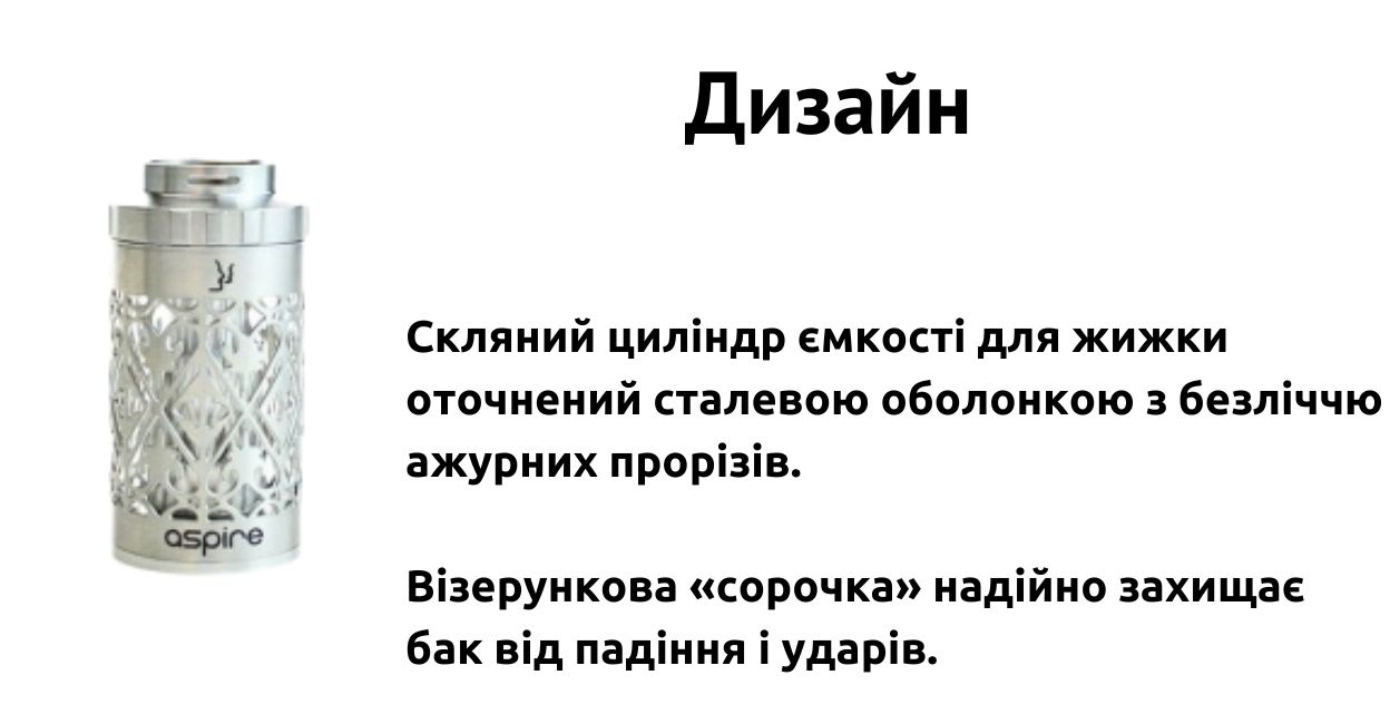 Скляний циліндр оточений металевою оболонкою.