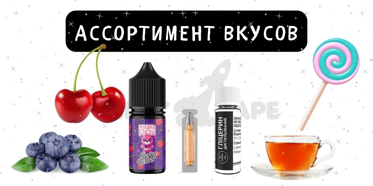 Набор для самозамеса Mix Bar Fresh