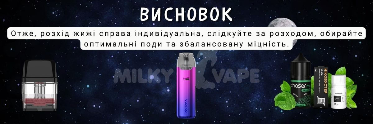 Дотримуйтесь наших порад для найкращого вейпінгу.