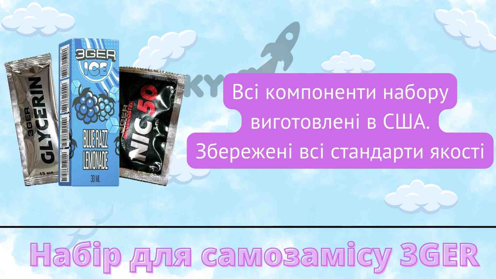 Всі компоненти набору зберігають стандарти якості.