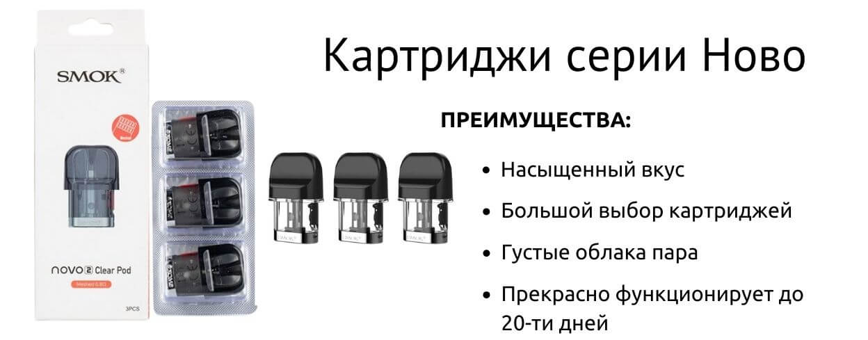 Преимущества картриджа.