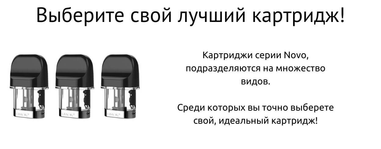 Выберите свой вид картриджа.