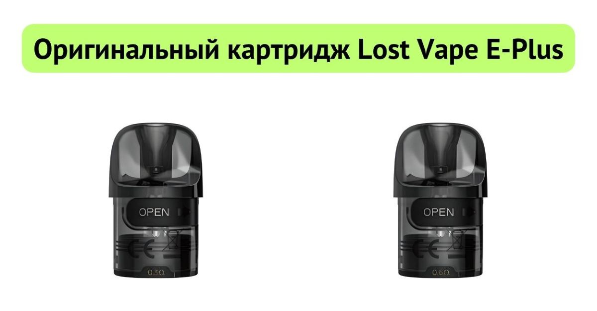 Встречайте картридж Lost Vape E Plus.