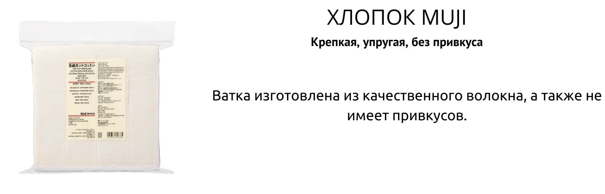 Ватка не имеет привкуса, а структура упругая и надежная.