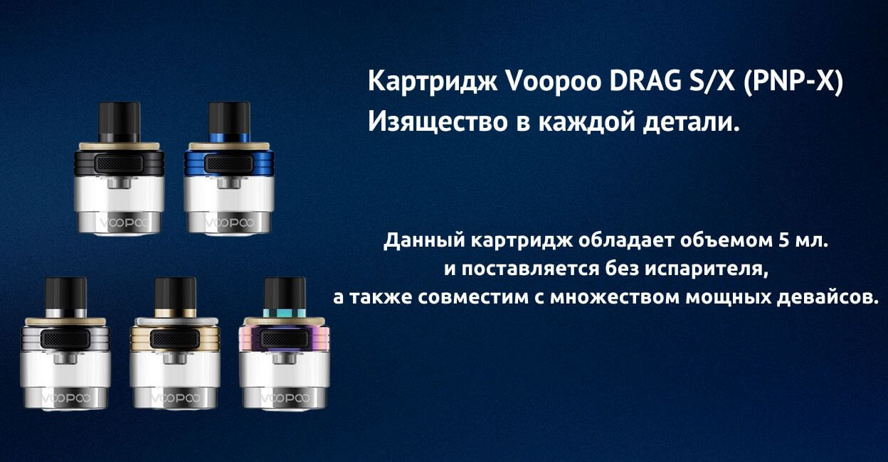 Объем картриджа 5 мл.
