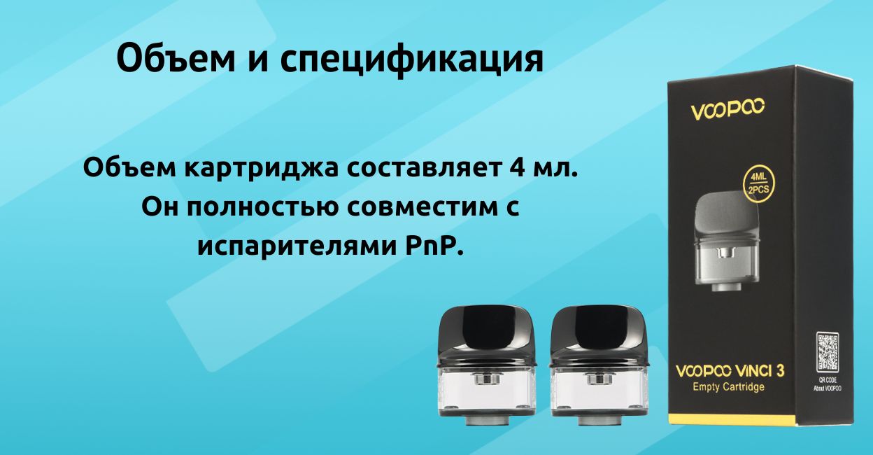 Объем составляет 4 мл.