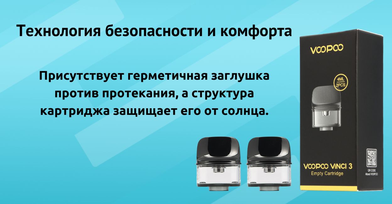 Присутствует технология защиты.