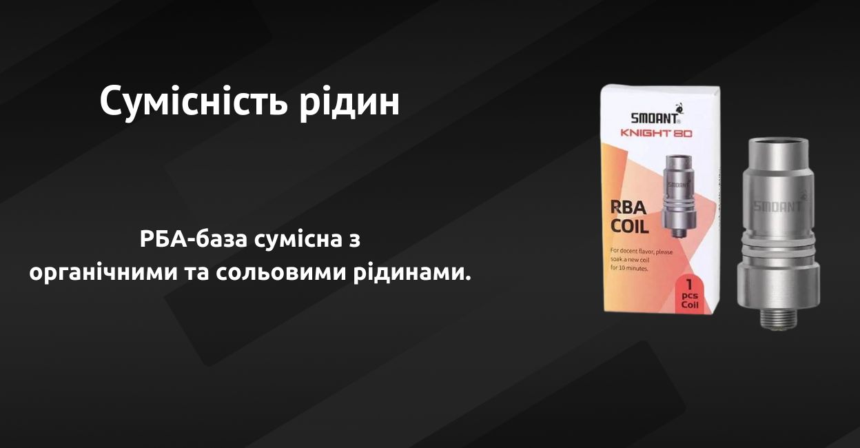 Присутня висока сумісність рідин.