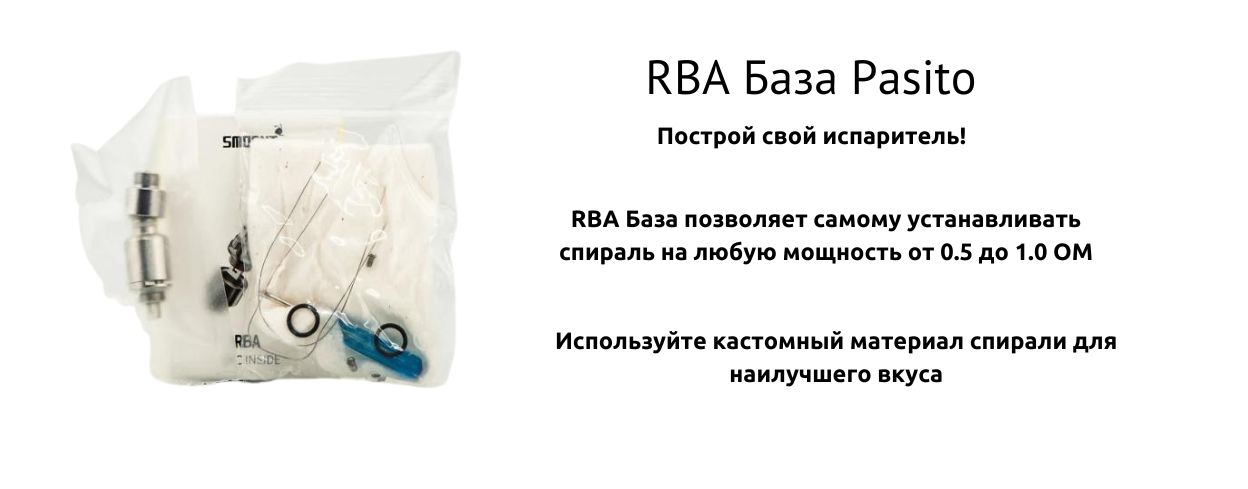 RBA База обеспечивает кастомное использование.