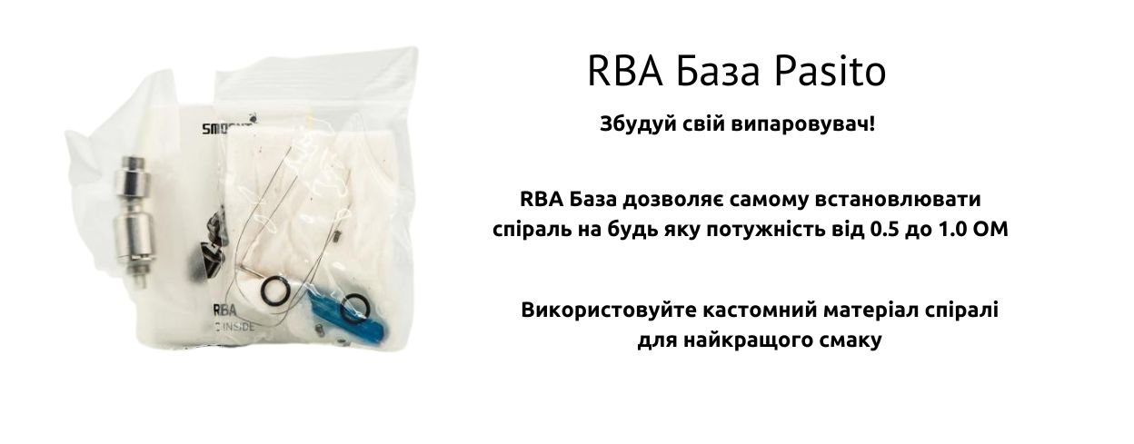 RBA База забезпечує кастомне використання.